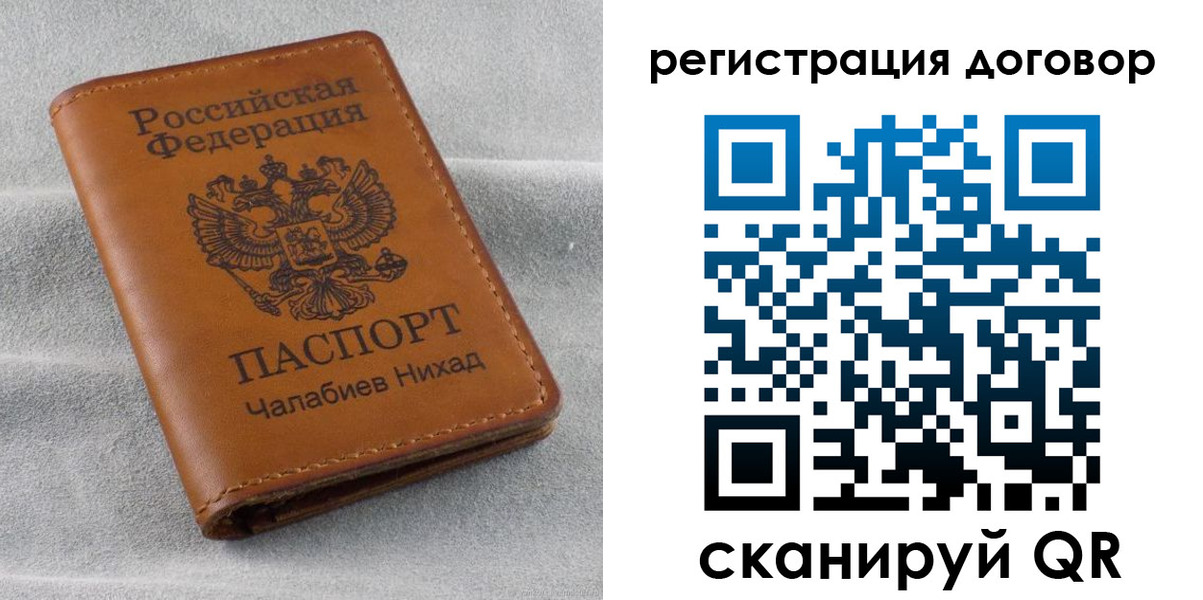 прописка для работы в Новомичуринске