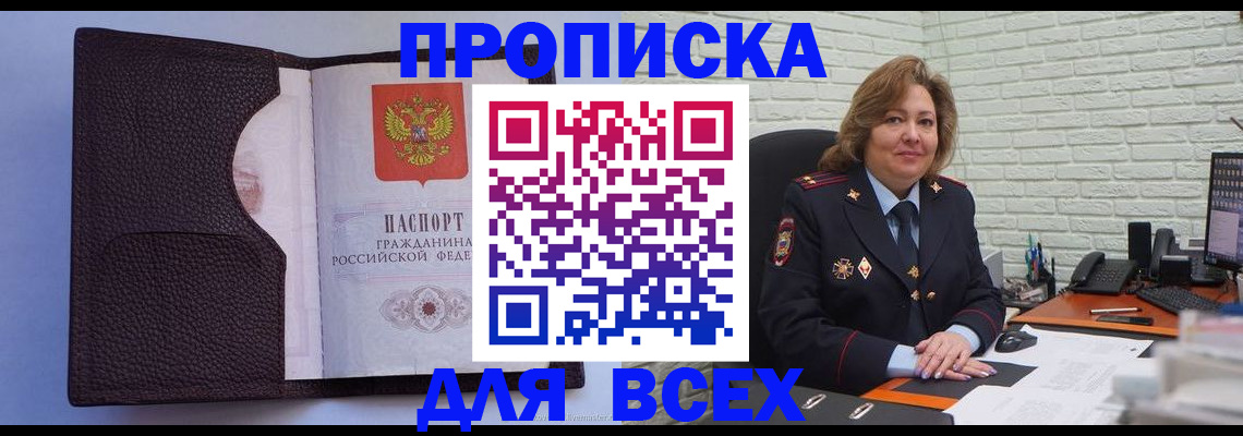 регистрация для школы в Новомичуринске