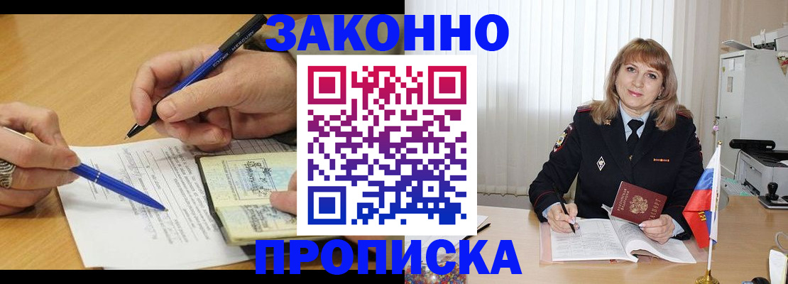 прописка для школы в Новомичуринске