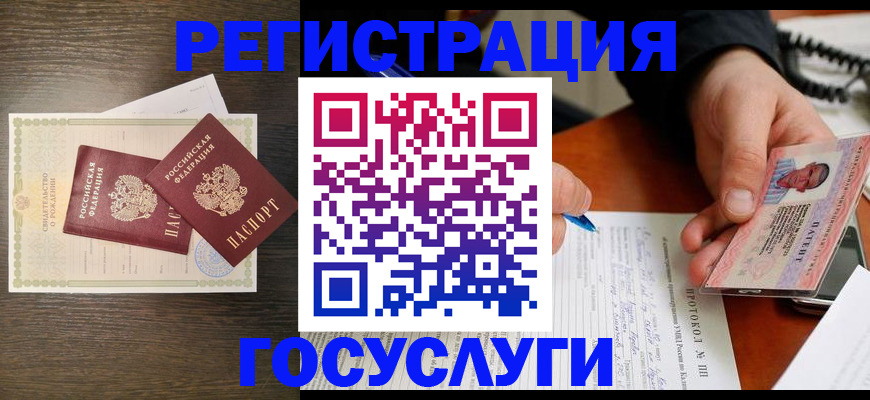временная регистрация собственник в Новомичуринске