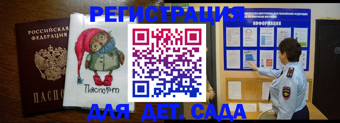 временная регистрация собственник в Новомичуринске