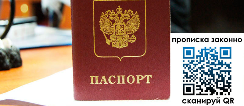 регистрация в Новомичуринске регистрация в Новомичуринске